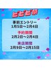 【ビビビ祭におすすめ】カット+ブリーチ+カラー+バイカルテTR ¥24000~
