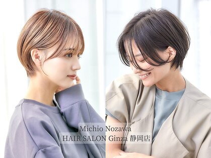ミチオノザワヘアサロンギンザ 静岡店(Michio Nozawa HAIR SALON Ginza)の写真