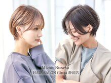 ミチオノザワヘアサロンギンザ 静岡店(Michio Nozawa HAIR SALON Ginza)