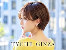 テュケー(TYCHE)