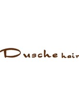 Dusche hair　【ドゥーシェ ヘア】