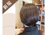 【グレイカラー×艶】カット＋白髪染めカラー+デトックス　￥15400→￥11000