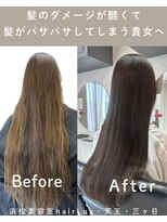 ルクス(Lux) hairLux浜松天王・三ヶ日・年々髪がパサパサしてしまう貴女へ