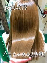 アーティカル(ARTICAL)&nbsp;#髪質改善