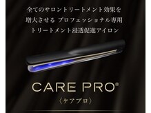 CARE PRO （ケアプロ ）