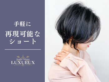 BEAUTY DESIGN LUXUEUX春日・大野城店　【ビューティデザインルクソー】