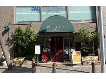ファーレンピュアスウィート(fahren-pure-suite)の写真