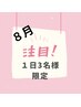 １日3名様限定《NEW頭浸浴》香り付き５年後の地肌ケア&リラクゼーション
