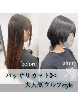 ヘアサロン ドットプラス 町田店(dot. plus) 【三輪紗弓】似合わせウルフ
