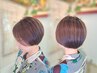 【2回目の方限定】カット＋フルカラー＋3stepトリートメント
