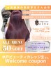 ★水戸ビューティカレッジ生さん限定★ ☆全メニュー 50%OFF☆(学生証提示)