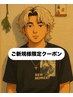 【稲垣指名平日限定クーポン】カット＋潤いケアカラー＋トリートメント