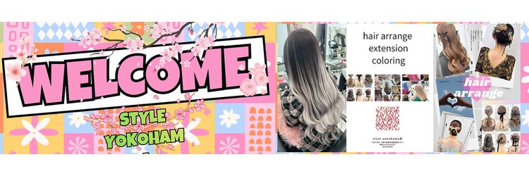 スタイル 横浜(STYLE)のサロンヘッダー