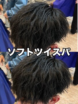 アロハ(ALoha) 4分でキマる！　〈　ソフトツイスパ　〉