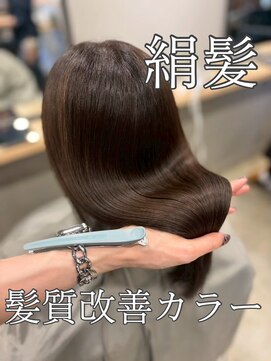 プルネ 藤枝(Plune) 髪質改善カラー