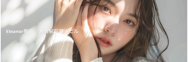 エレノア 梅田 大阪駅前第4ビル店(Eleanor)のサロンヘッダー