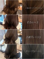 アリュウル 表参道 青山(Allure)&nbsp;透明感抜群ベージュカラー4選◎矢口