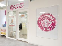 ソメルン 和光店の雰囲気（イトーヨーカドー和光店２Fです）