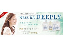 ☆持続する確かな手触り☆水素トリートメント☆