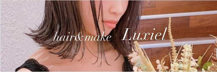 ヘアーアンドメイク ルシエル(hair&make Luxiel)のサロンヘッダー