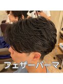 メンズ　フェザーパーマ