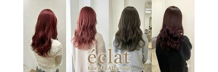 エクラヘアーズボウグループ(eclat hair’s BEAU group)のサロンヘッダー