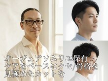 《根来光》オージュアソムリエStylist/髪質・クセ・骨格を見極めStyle提案致します［メンズ/白髪染め］