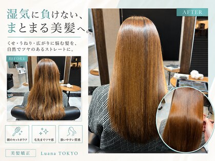 ルアナ トウキョウ(Luana TOKYO)の写真