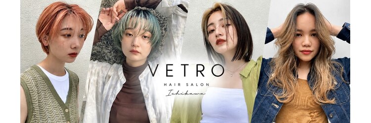 VETRO HAIR SALON 【ベトロ　ヘアサロン】【10月中旬 NEW OPEN（予定）】のサロンヘッダー