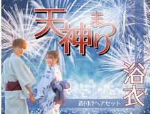 ベルグロー 北新地上通り店(BELLEGROW)