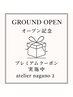【オープン記念】カット+イルミナカラー+TOKIOトリートメント/11000
