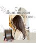 【WADA指名限定】カット×イルミナカラー×Reproケア ¥14850→¥11880~