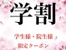 【新年クーポン・平日・学割】カット+カラー+コアミーTR ￥16800⇒￥9800