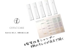 ヘアケアにもこだわり好みな髪の質感を18通りから選べる髪質改善シャンプー♪サロンの仕上がりを自宅で体感
