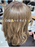 白髪をぼかし、白髪活かしハイライトカラー☆
