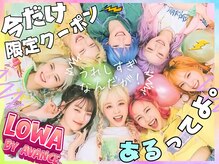 Lowa by avance.天王寺店【ロア バイ アヴァンス】【4月1日NEWOPEN(予定)】