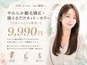 やわらか縮毛矯正+調整カット+カラー【自然にまとまる艶髪へ】