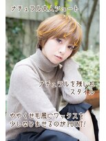 タイズ(ties) 20代30代40代大人可愛い透明感あふれるナチュラル丸みショート