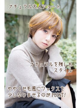 タイズ(ties) 20代30代40代大人可愛い透明感あふれるナチュラル丸みショート