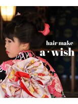 アウィッシュ(a wish) 七五三