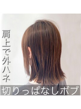ビアンコ(BlANCO) 肩上切りっぱなしボブ（四ツ橋）