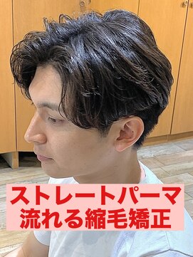 リスタバイネオリーブ 浅草(Re:sta by neolive) 曲がる縮毛矯正ストレートパーマパーマ落とし流れる縮毛矯正