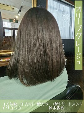 ネリネ(Nerine) オリーブグレージュ