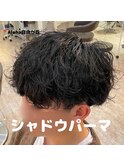 【　メンズ　】　シャドウパーマ