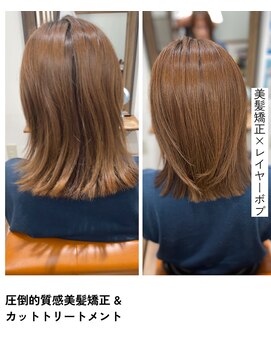 レアワンハナレ センター北美容院(lea/1 HANARE) "圧倒的艶髪"美髪矯正×レイヤーボブ