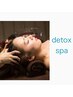 デトックススパ＋カット