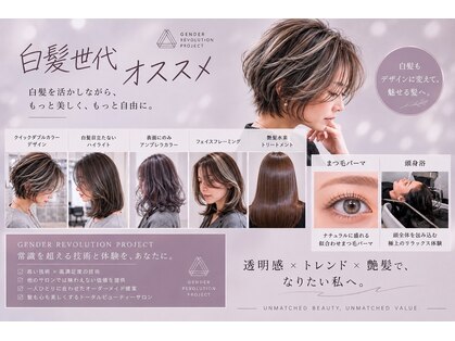 ジェンダー(GENDER)の写真