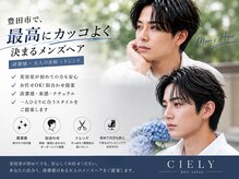 シエリー(CIELY)の雰囲気(大人男性に特化!22:00まで営業◎(豊田市/豊田市駅))