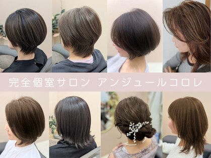 アンジュール コロレ(1//jour colore)の写真
