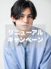 【リニューアルキャンペーン】メンズカット+スカルプシャンプースパ ￥4200
